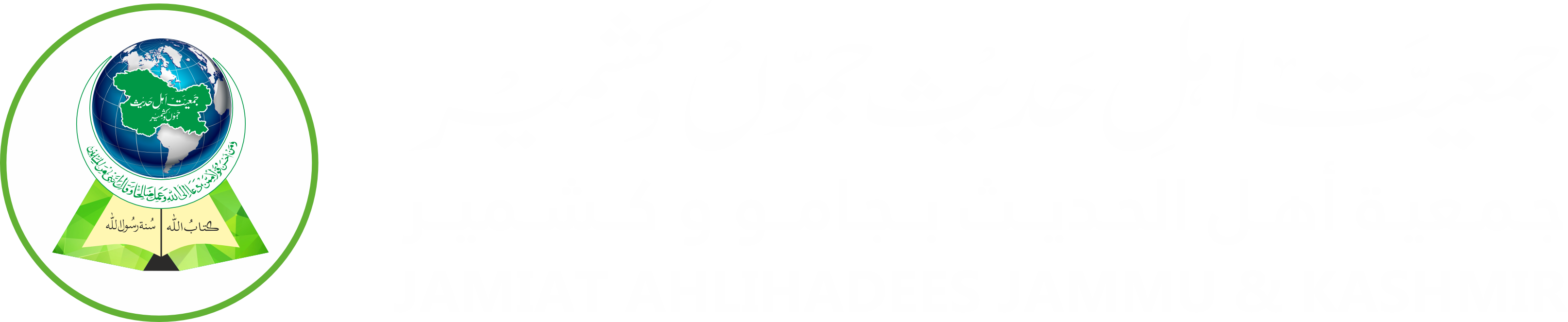 Jamiat Ahle Hadees Jammu & Kashmir